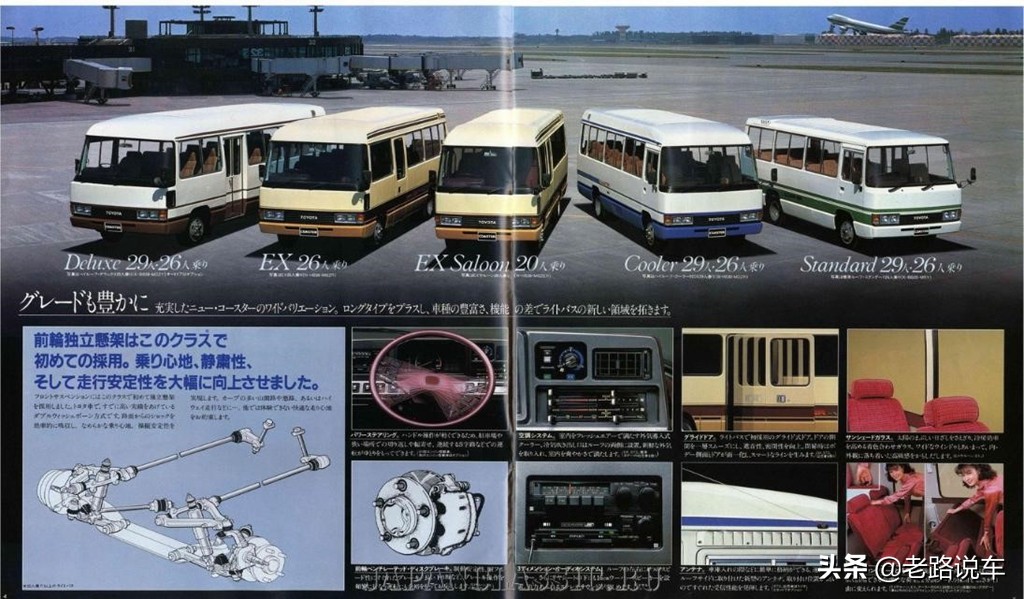 曾为政府机构“*用御**”客车的丰田第二*考代**斯特