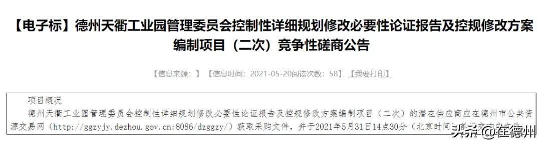 德州哪个片区好,德州发展最好的地段