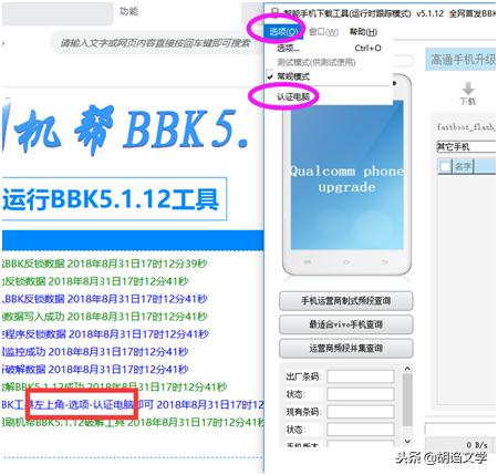 vivox21a刷机教程,vivox21a手机刷机教程