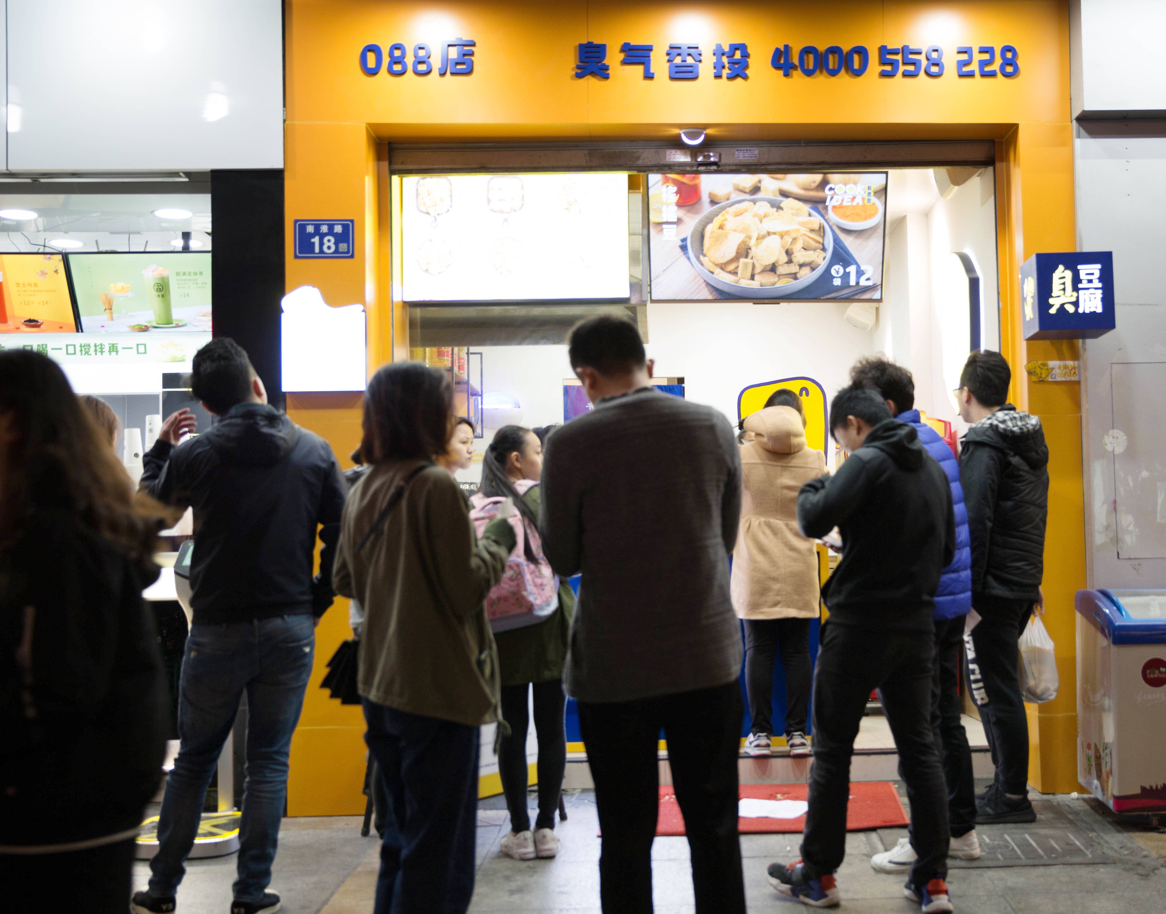 网红有煮意臭豆腐，清新脱俗走俏臭豆腐市场