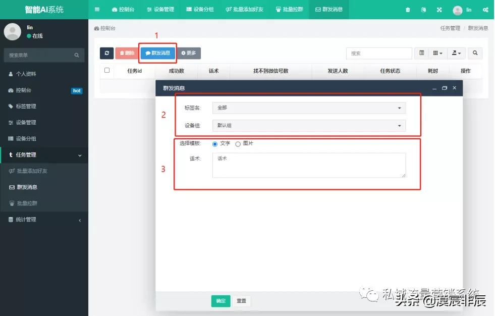 企业微信如何快速加人不被封号,微信怎么快速加人