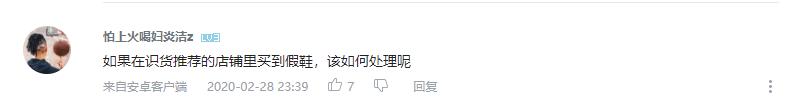 揭秘识货假一赔三这个“三”到底是什么？