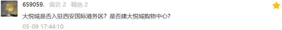 大悦城正式进入港务区,大悦城落户港务区什么位置