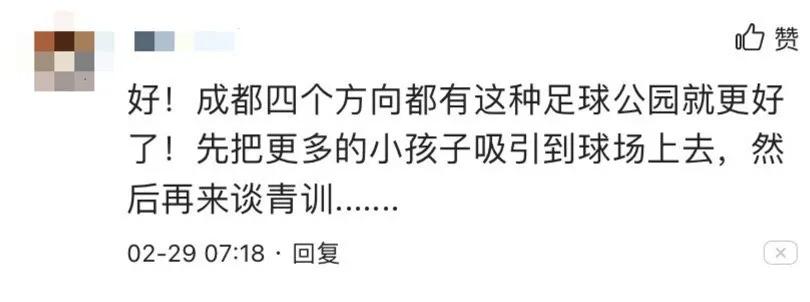 成都兴城zhua进“冲超组”，城北人民应该最开心