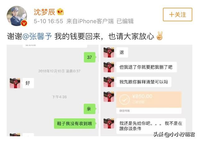 张馨予代购鞋子是真的吗,张馨予带货鞋子