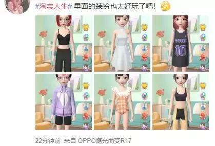 玩过“淘宝人生”游戏才知道：对于花钱，我还有巨大的潜力