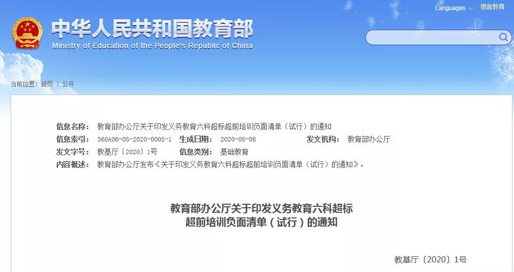 教育部明确严肃查处违规争抢生源,教育部文件严肃查处这些行为