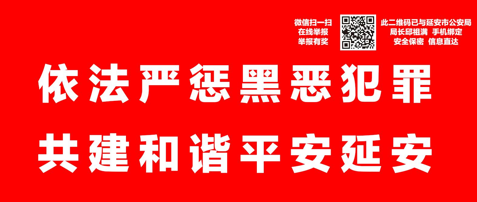 延安市体育协会,延安大学足球协会