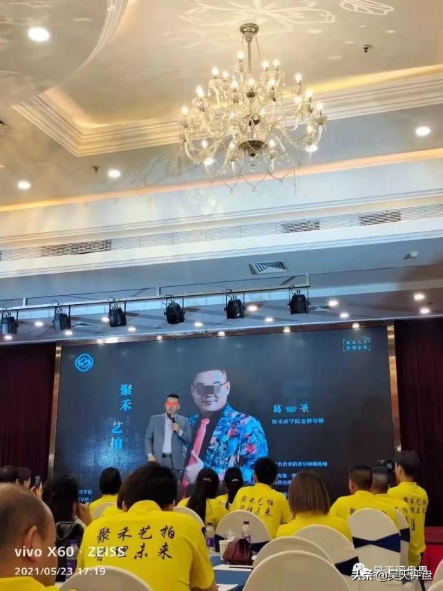 聚禾艺拍资金盘,聚禾艺拍最新消息