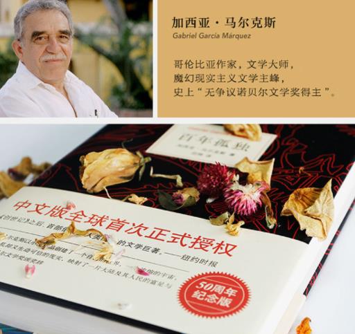 百年孤独这本书讲的什么100字,百年孤独必读的三本书