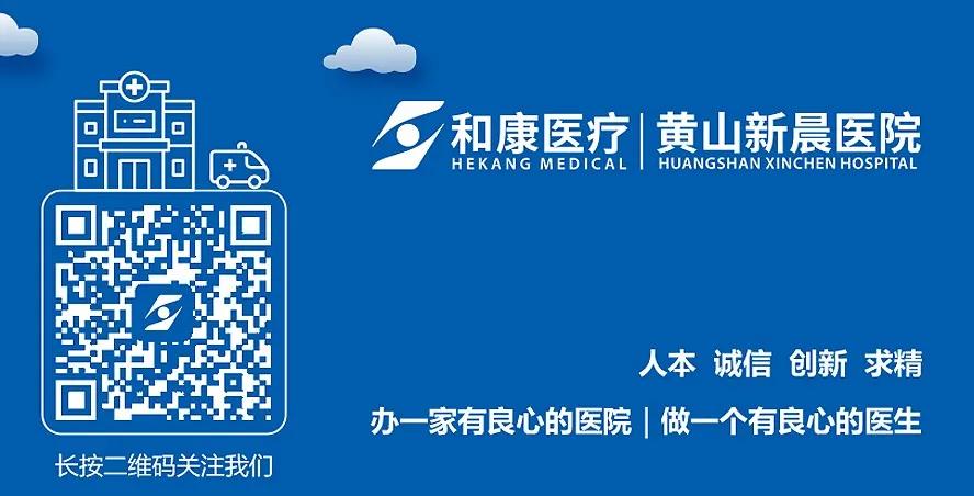 黄山新晨医院2021年8月份外请专家坐诊时间安排表