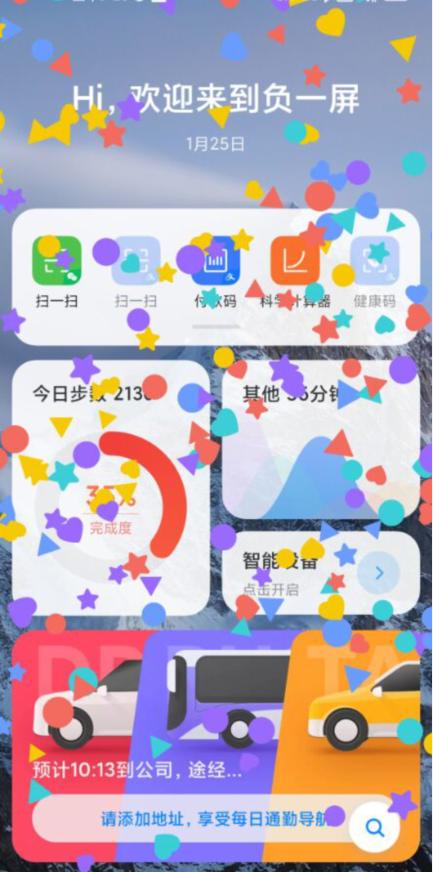 miui14.0.10关闭负一屏,miui横屏终于更新了