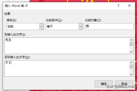 excel邀请函怎么制作电子版,excel制作邀请函