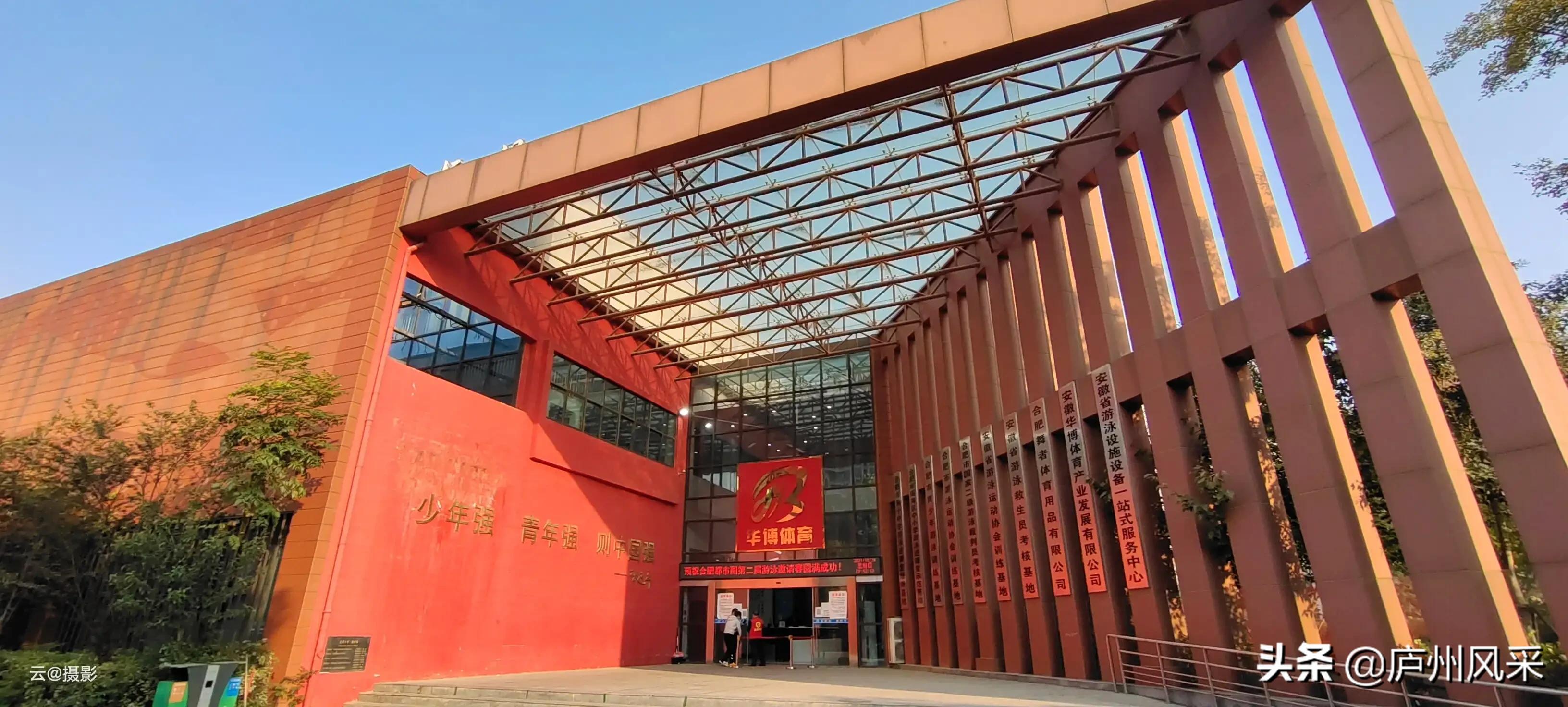 合肥市体育中心游泳锦标赛 (合肥都市圈游泳邀请赛)