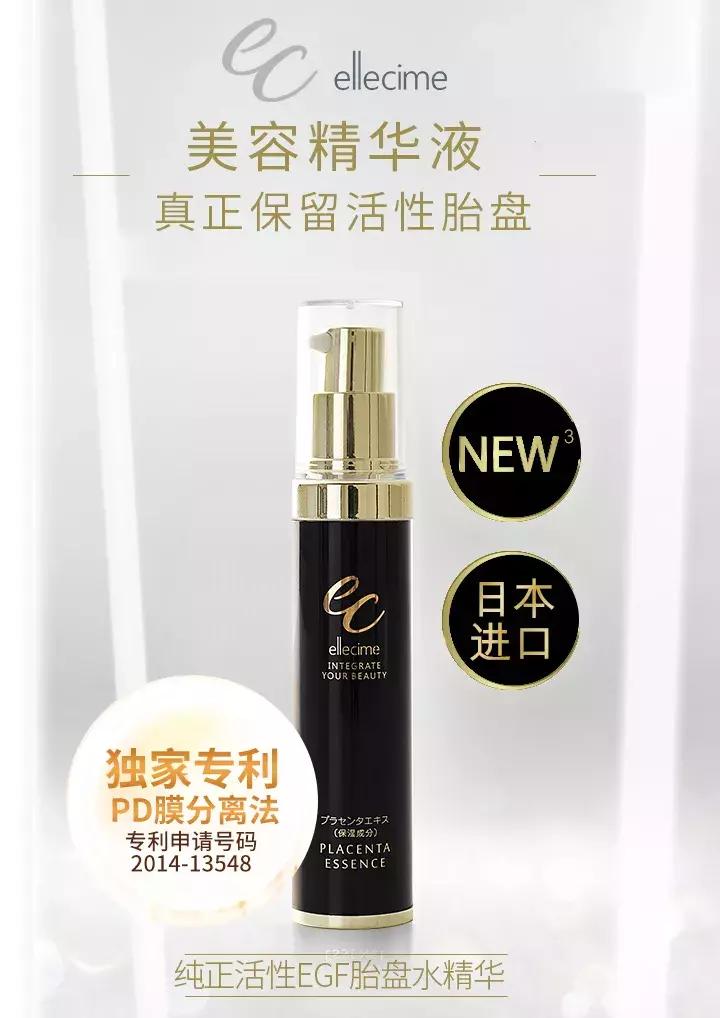 胎盘素原液是怎么样的,胎盘素抗皱原液