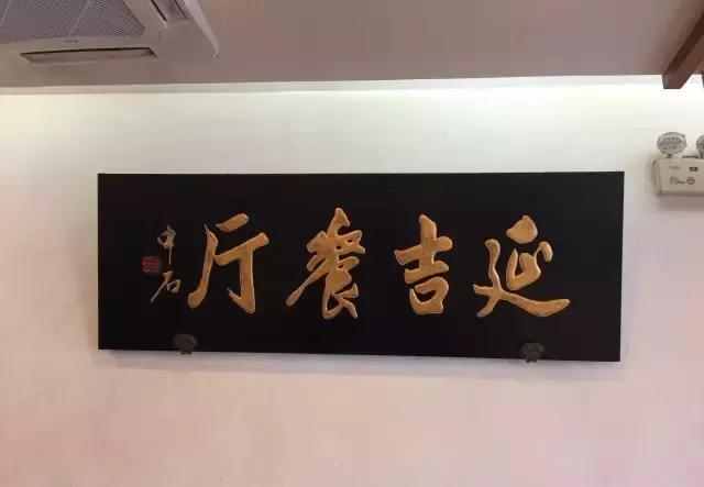 没想到北京地铁4号线这几站地能有30家好吃的,够你吃一年