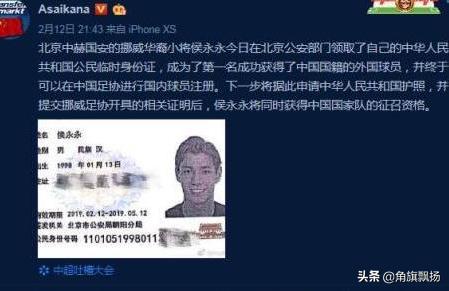 印尼足协如何归化球员,印尼国家男子足球队归化球员
