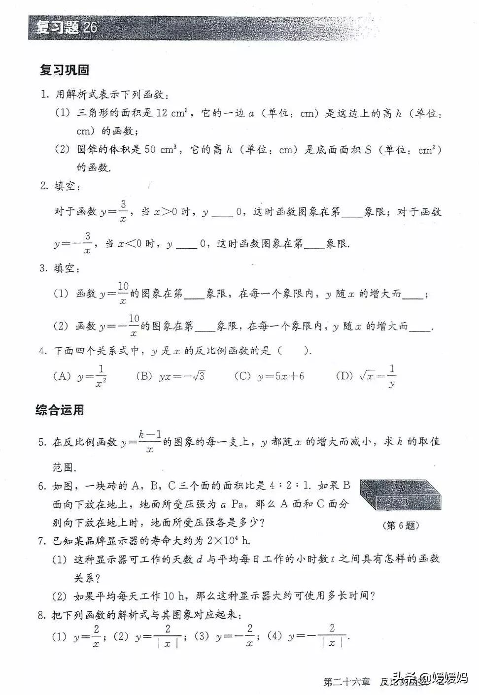 湘教版九年级下册数学课本电子书,九年级下册数学课本电子版人教