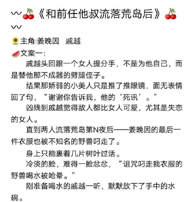 小说推荐榜甜文大叔文完结,小说推荐言情大叔文
