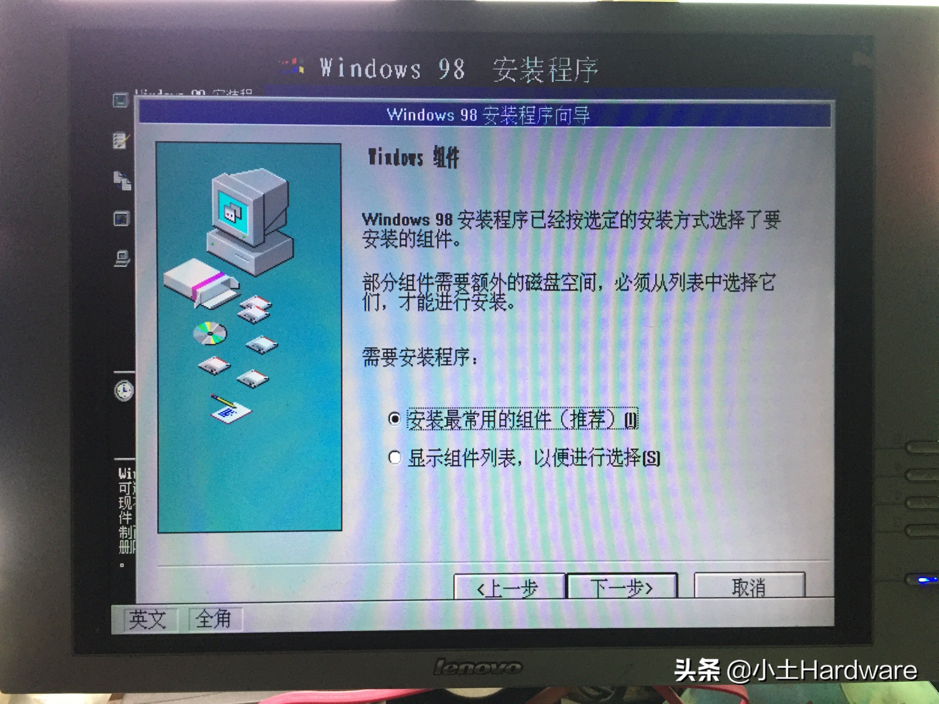 windows98升级史图文,测试版windows98安装流程