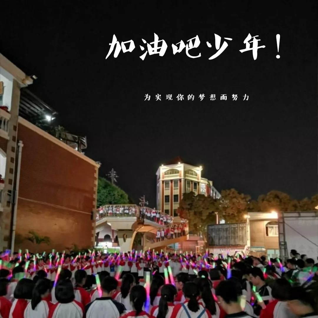 中考喊楼有多震撼福建,广东高三喊楼有多震撼原视频