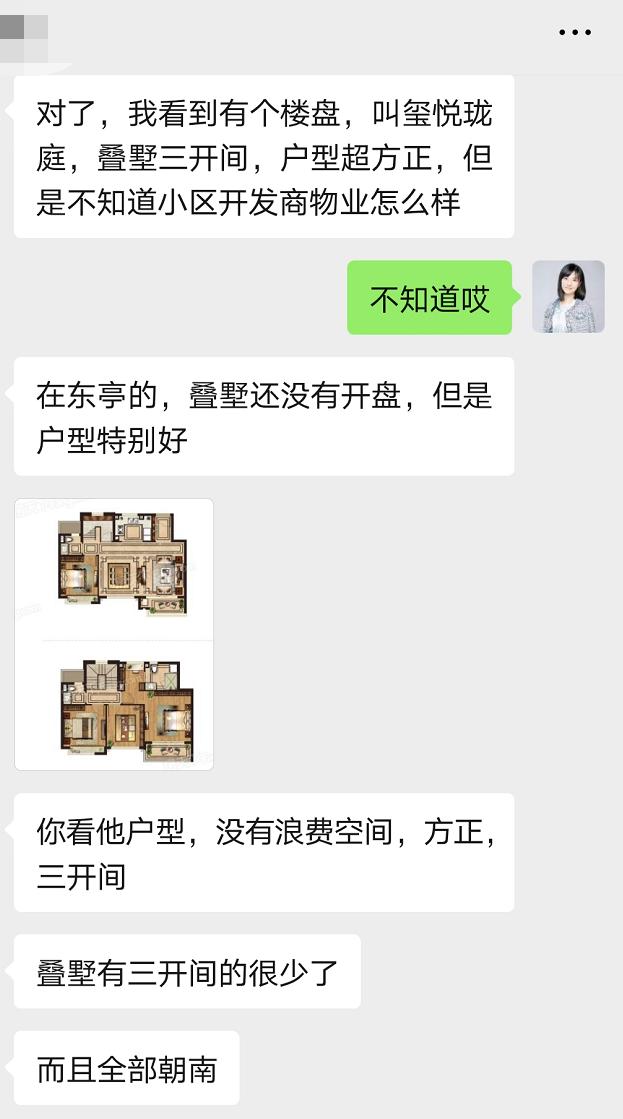 豪掷400万！无锡家长选择了离梦更近的房子