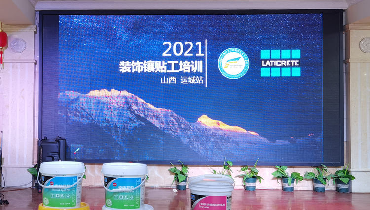 雷帝国际彩砂施工视频,雷帝国际瓷砖辅料