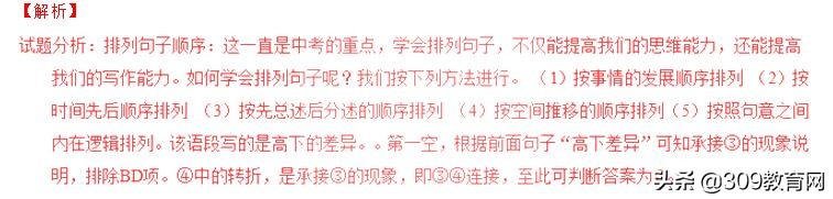 上海中考语文必考重点知识点,中考语文水浒传必考知识点归纳