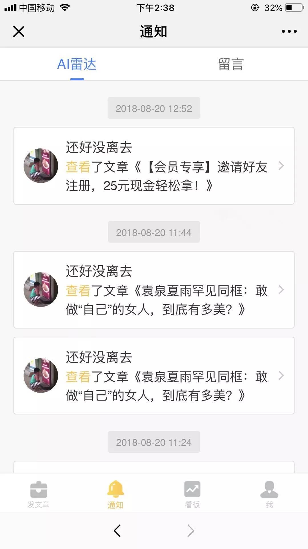 直销人怎么调整自己状态,直销人完全生存绝技