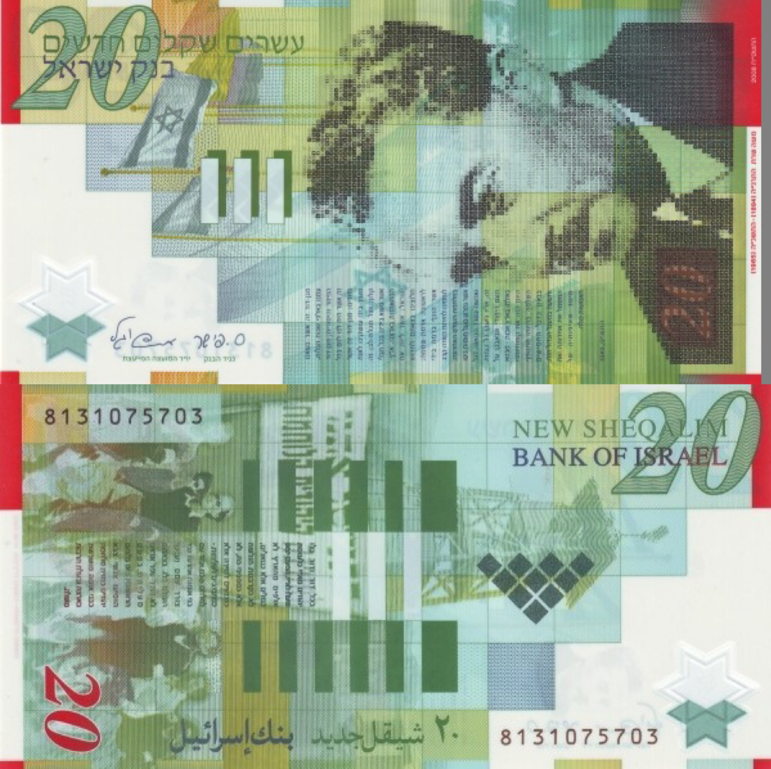 #清风计划#纸币上的以色列