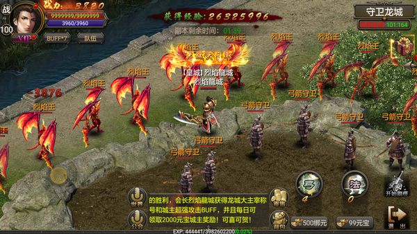 盛和游戏原始传奇手游,盛和游戏原始传奇火龙