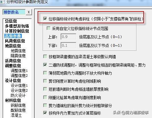 位移比和楼层位移比区别,最大层间位移比规范