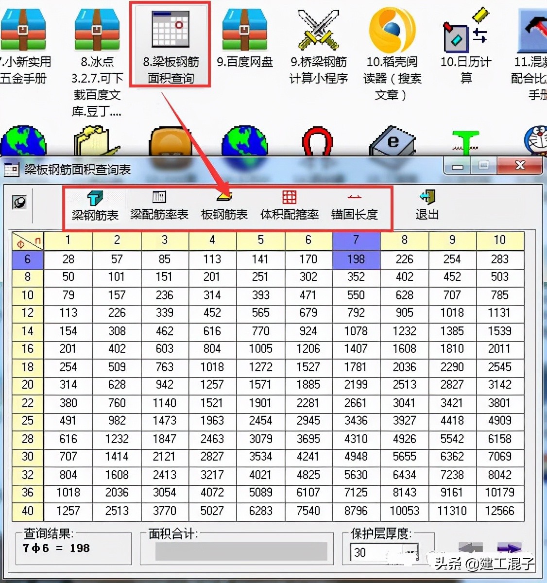 造价员不可缺少的算量工具,造价员日常对照图纸算量