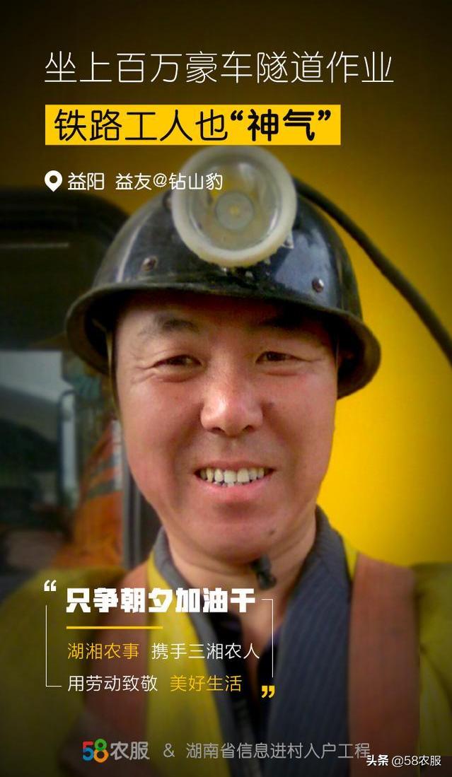 58农服携手“湖湘农事”平台，向所有湖南农民致敬