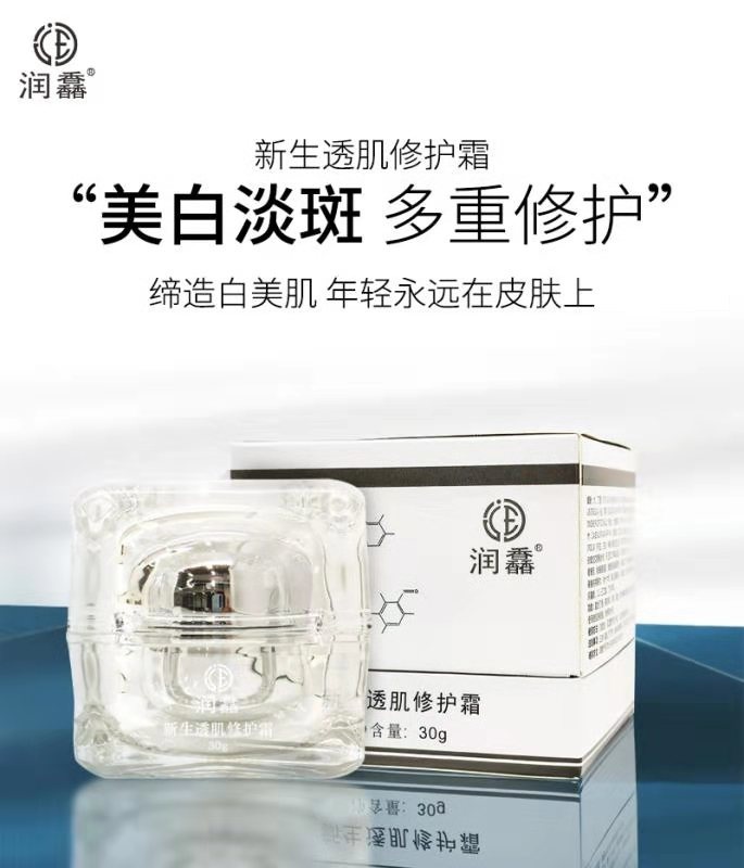 护肤产品新品上市,润馫护肤品