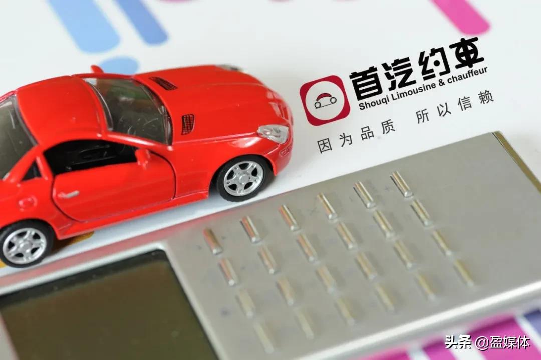 首汽网约车最新进展,首汽共享汽车投诉