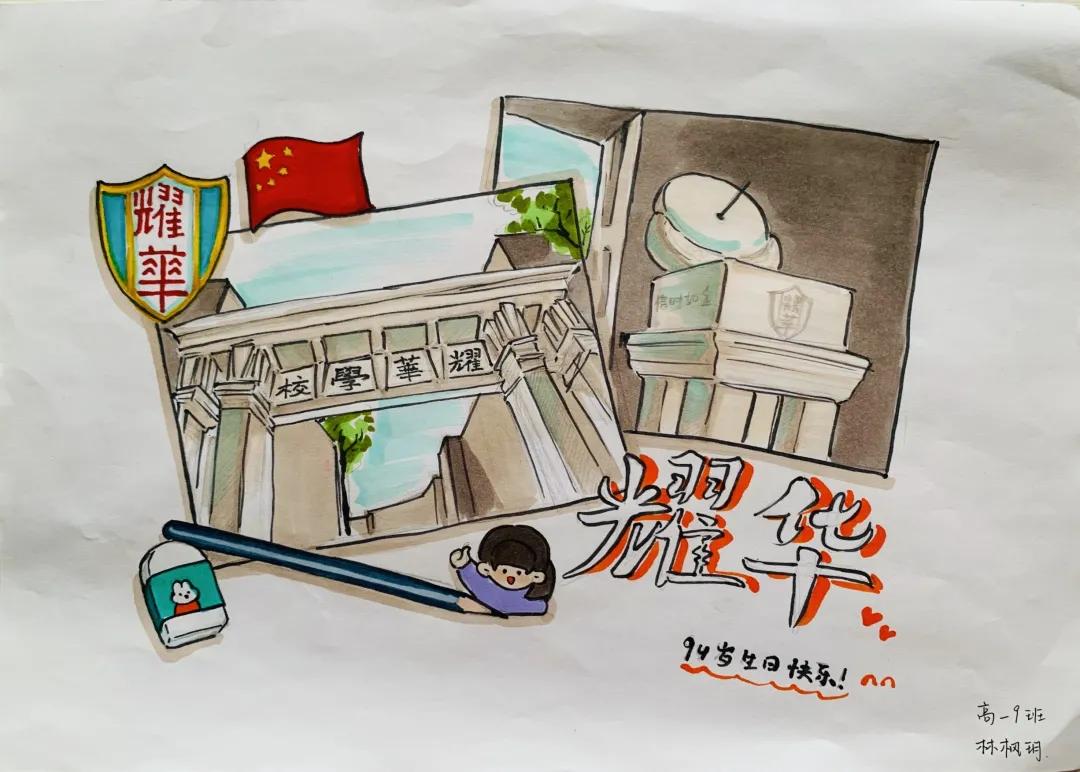 94年耀华中学,天津耀华现状