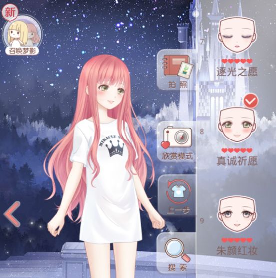 最近大家都在玩的换装游戏,一款男生女生都可以玩的换装游戏