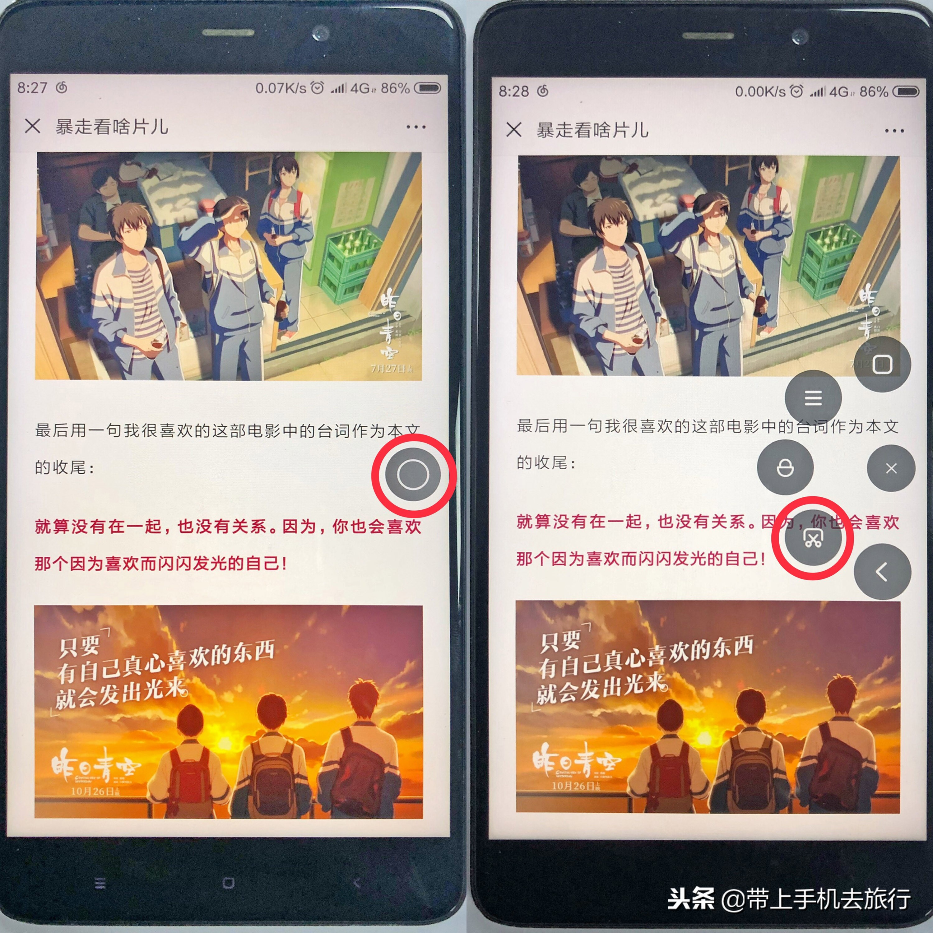 手机怎么截屏最简单的截屏方式,手机快速长截屏操作方法