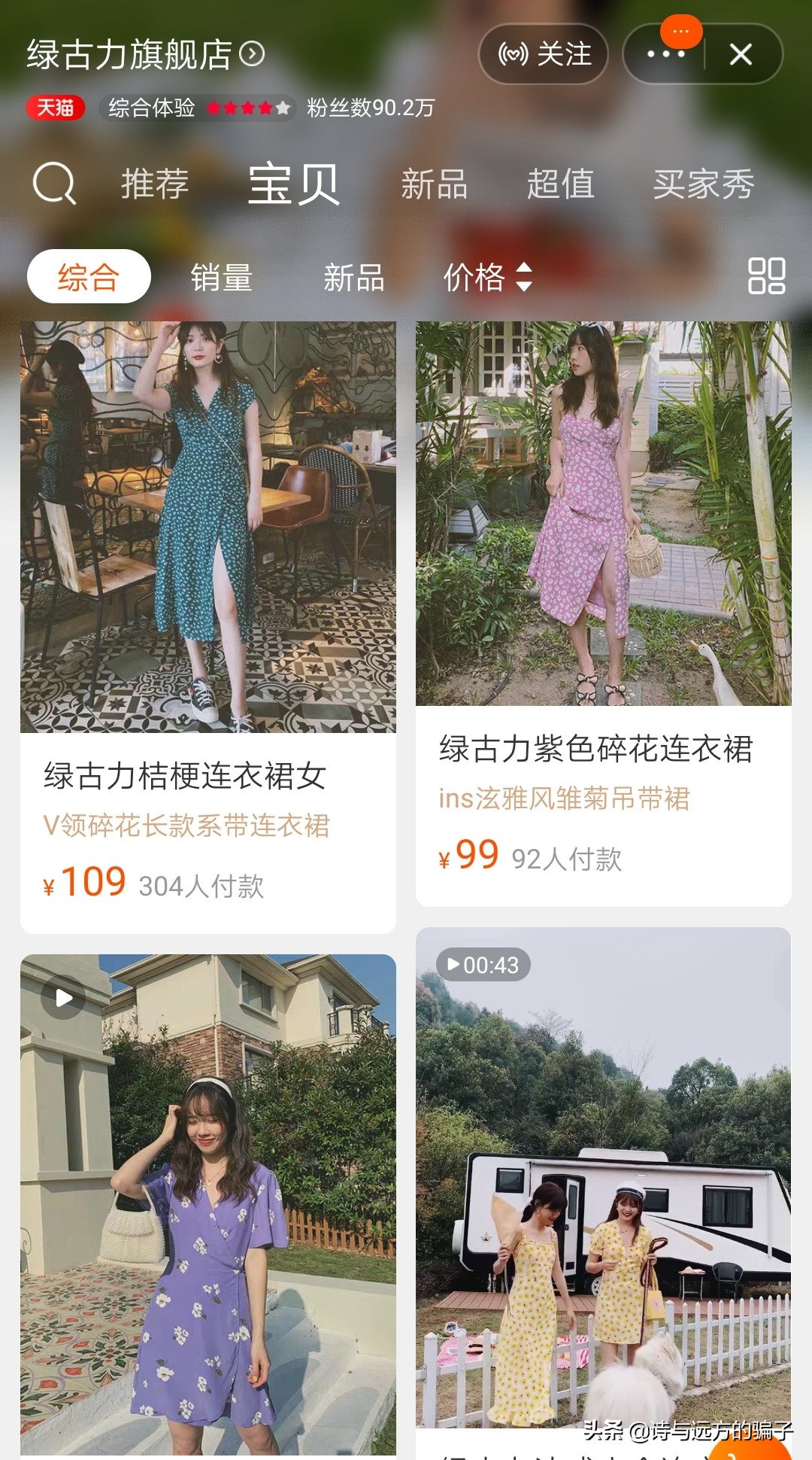 好看时髦的女装店有哪些,5家高质量女装店铺推荐值得收藏