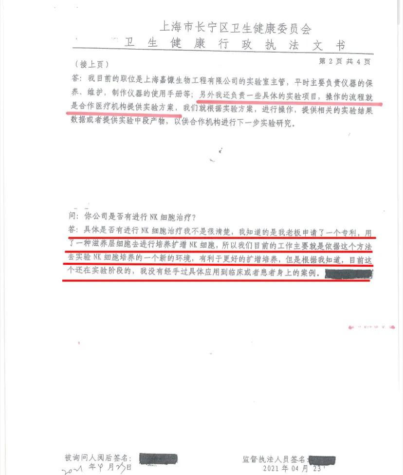 肿瘤治疗黑幕后续：我来上海报案，祈求一个真相