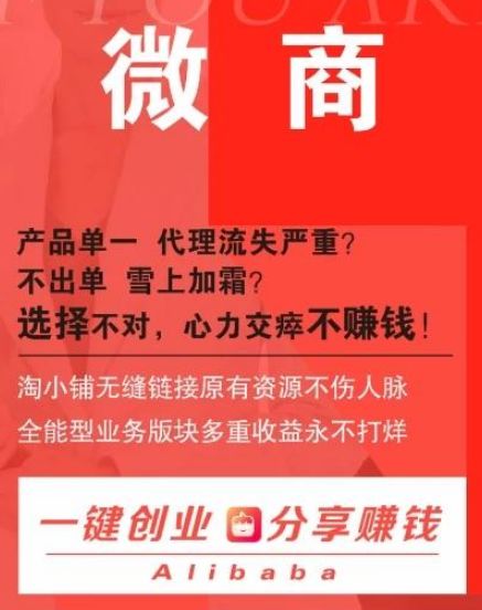 淘小铺靠谱吗,注册淘小铺靠谱吗