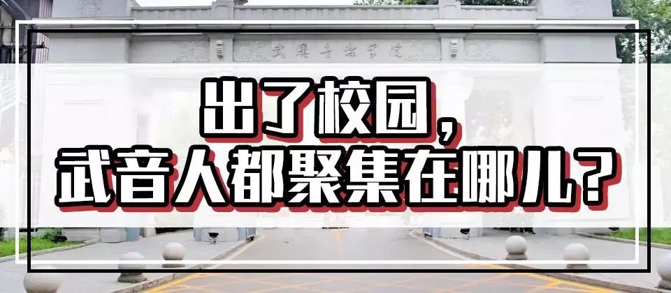 武昌这所低调的大学坐拥一线江景,教学楼窗外就是黄鹤楼