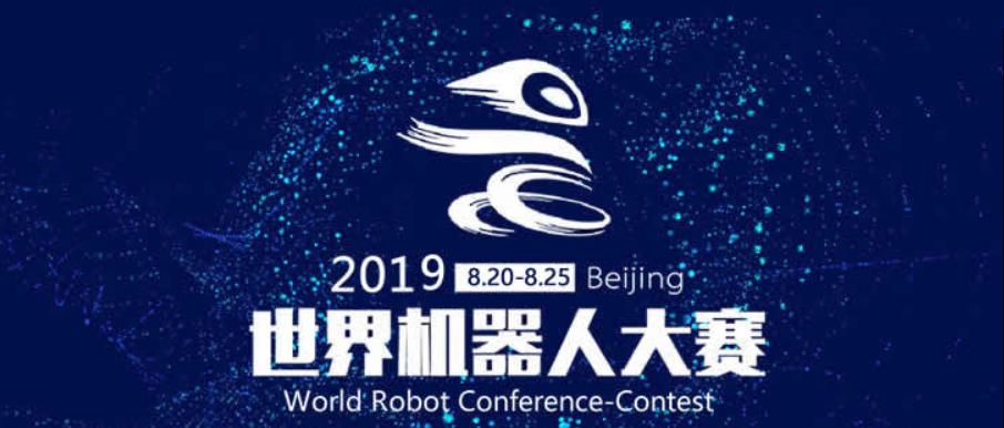 乐博士全国少儿机器人大赛,乐博士公开挑战赛