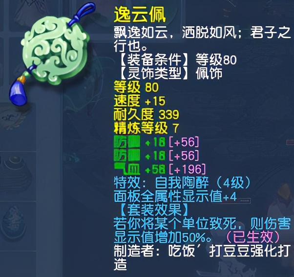 109敏天宫配什么装备伤害高,梦幻西游109敏天宫