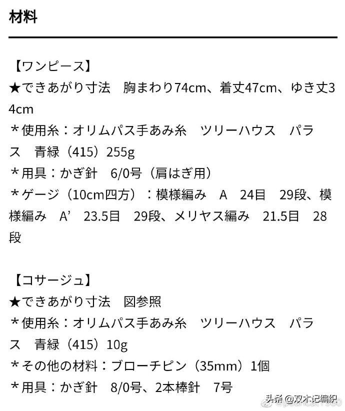 棒针冬季连衣裙,女童墨绿色无袖套装夏装