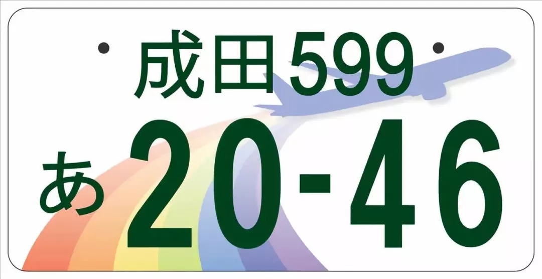日本车牌都有什么,日本的车牌号有什么