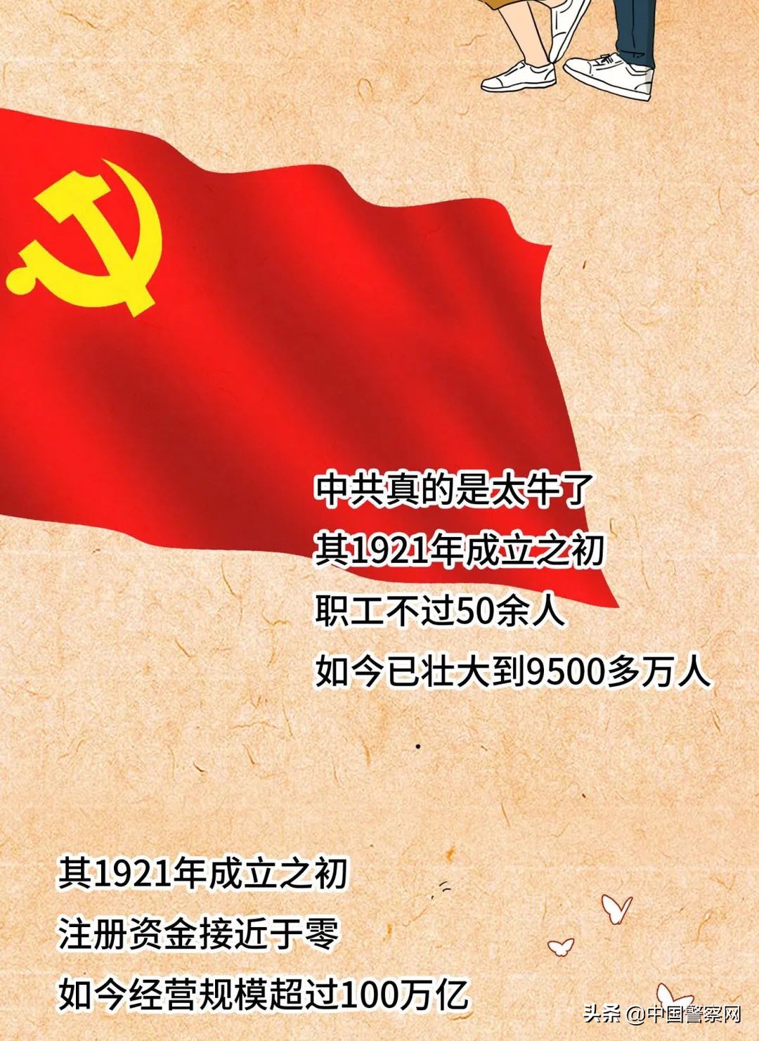 不服不行！中国*产党共**才是史上最牛创业团队