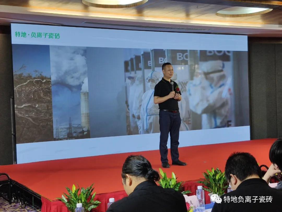 特地负离子瓷砖和宝诗龙瓷砖,明星设计师孟也