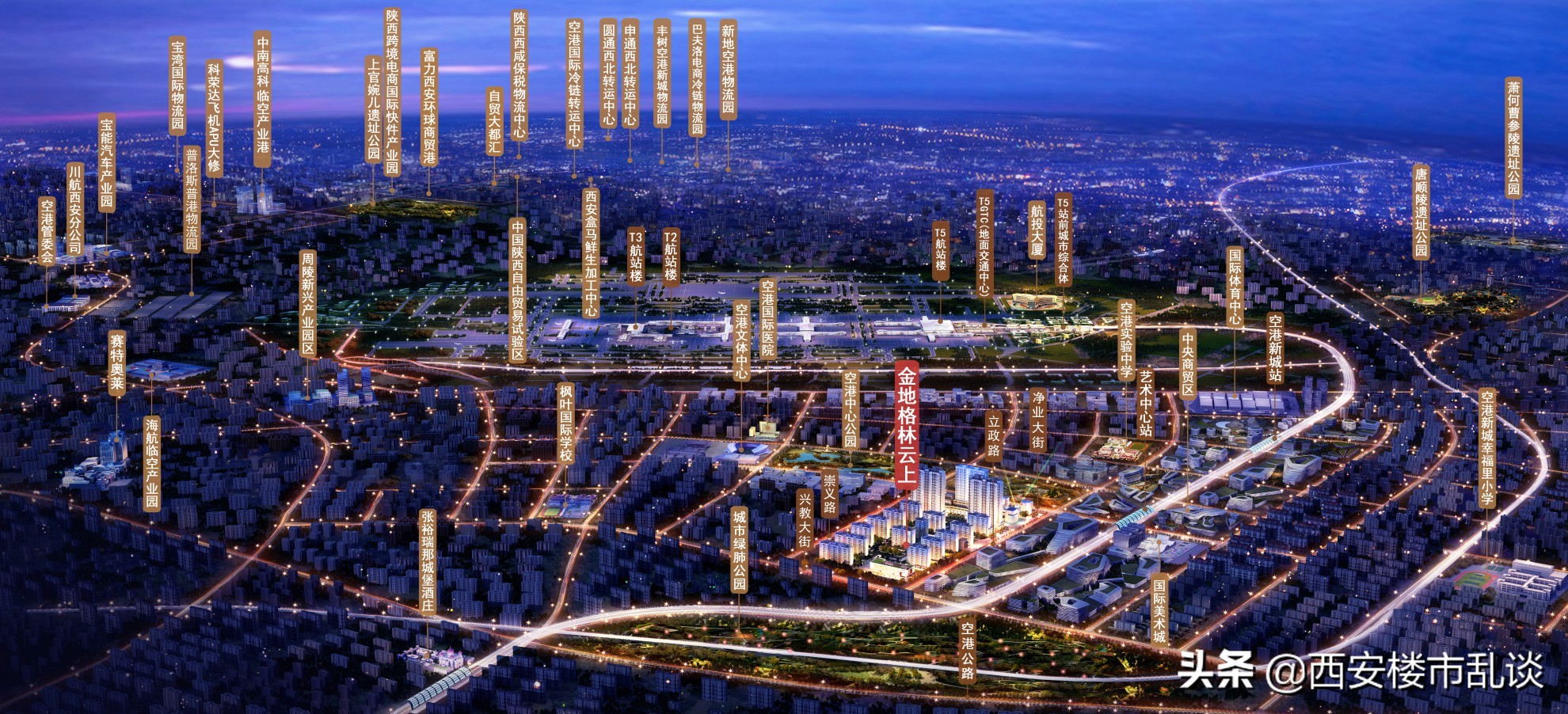 西咸空港新城金地格林云上房价,西安金地房价最新消息